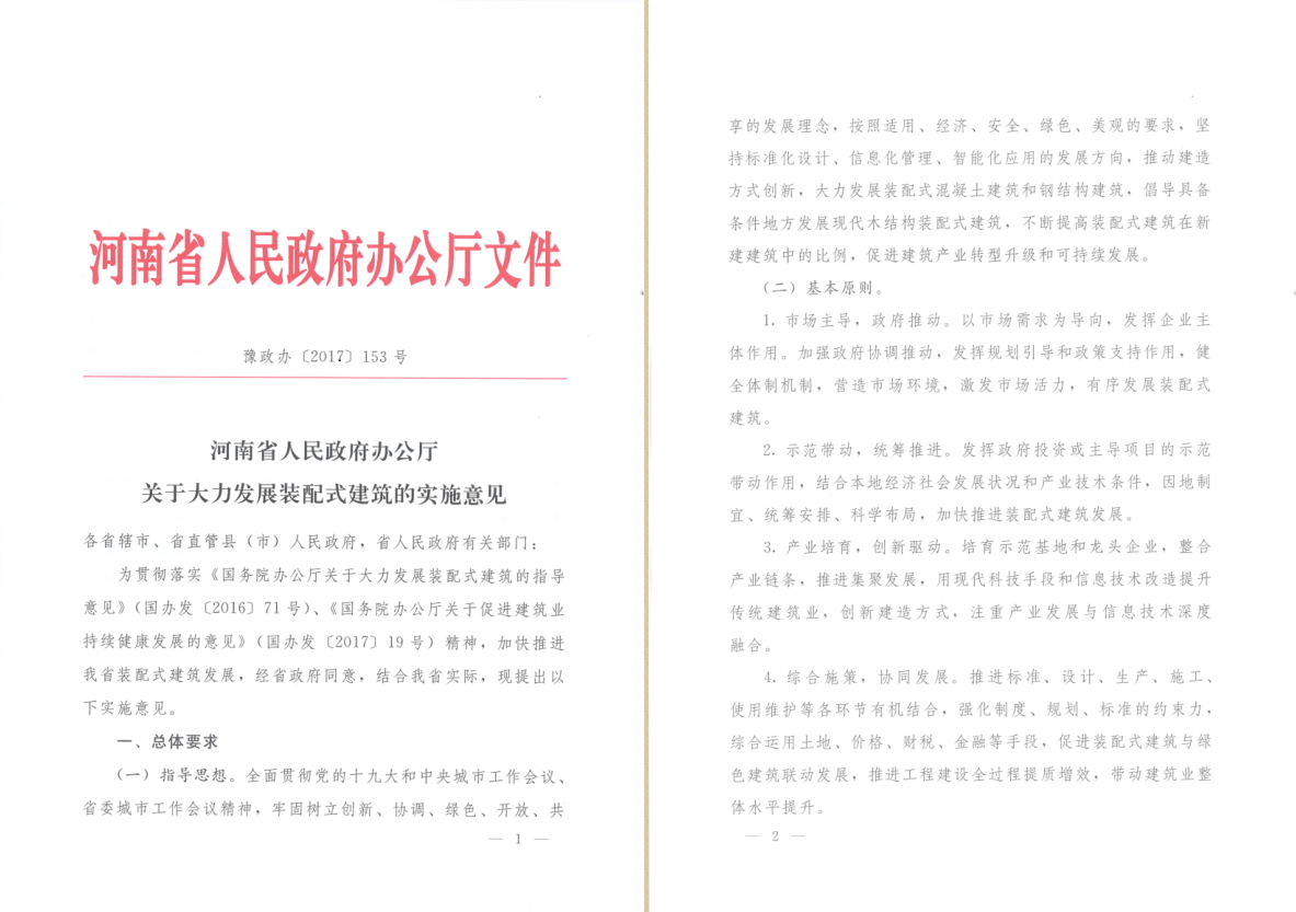 永利欢乐娱人城集团