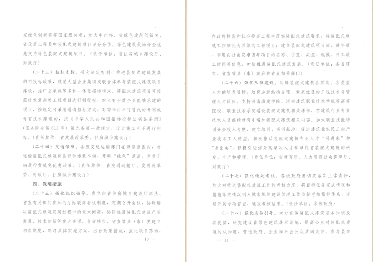 永利欢乐娱人城集团