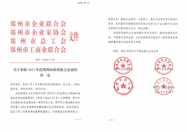 永利欢乐娱人城集团