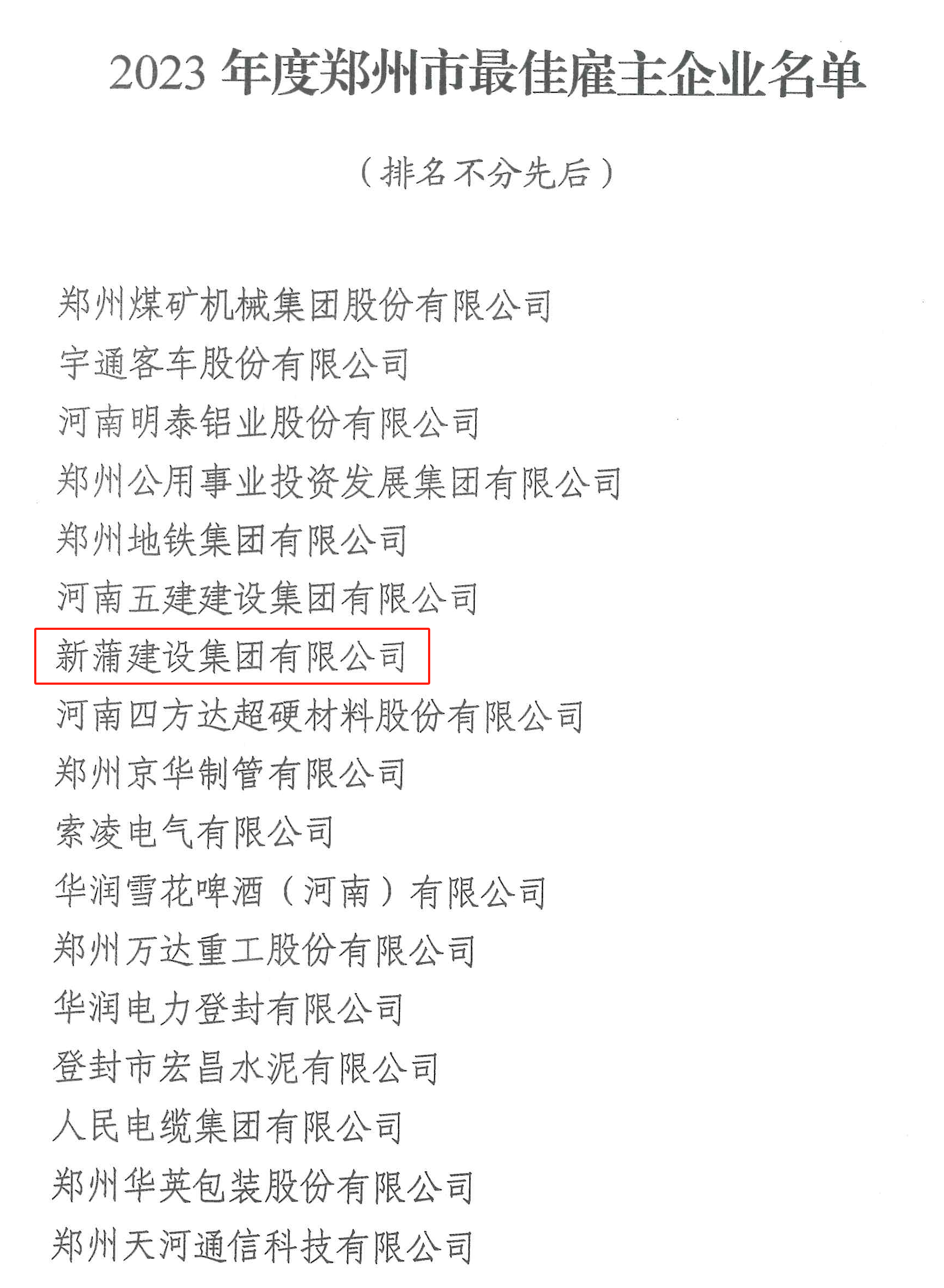 永利欢乐娱人城集团