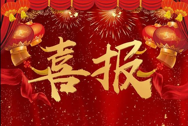 永利欢乐娱人城建设集团承建的“省直青年人才公寓永盛苑项目”与“吉地澜花语三期21号楼”双双斩获郑州市建设工程＂商鼎杯＂
