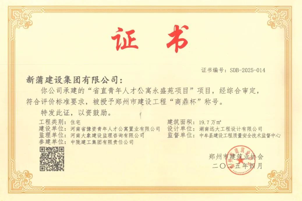永利欢乐娱人城集团
