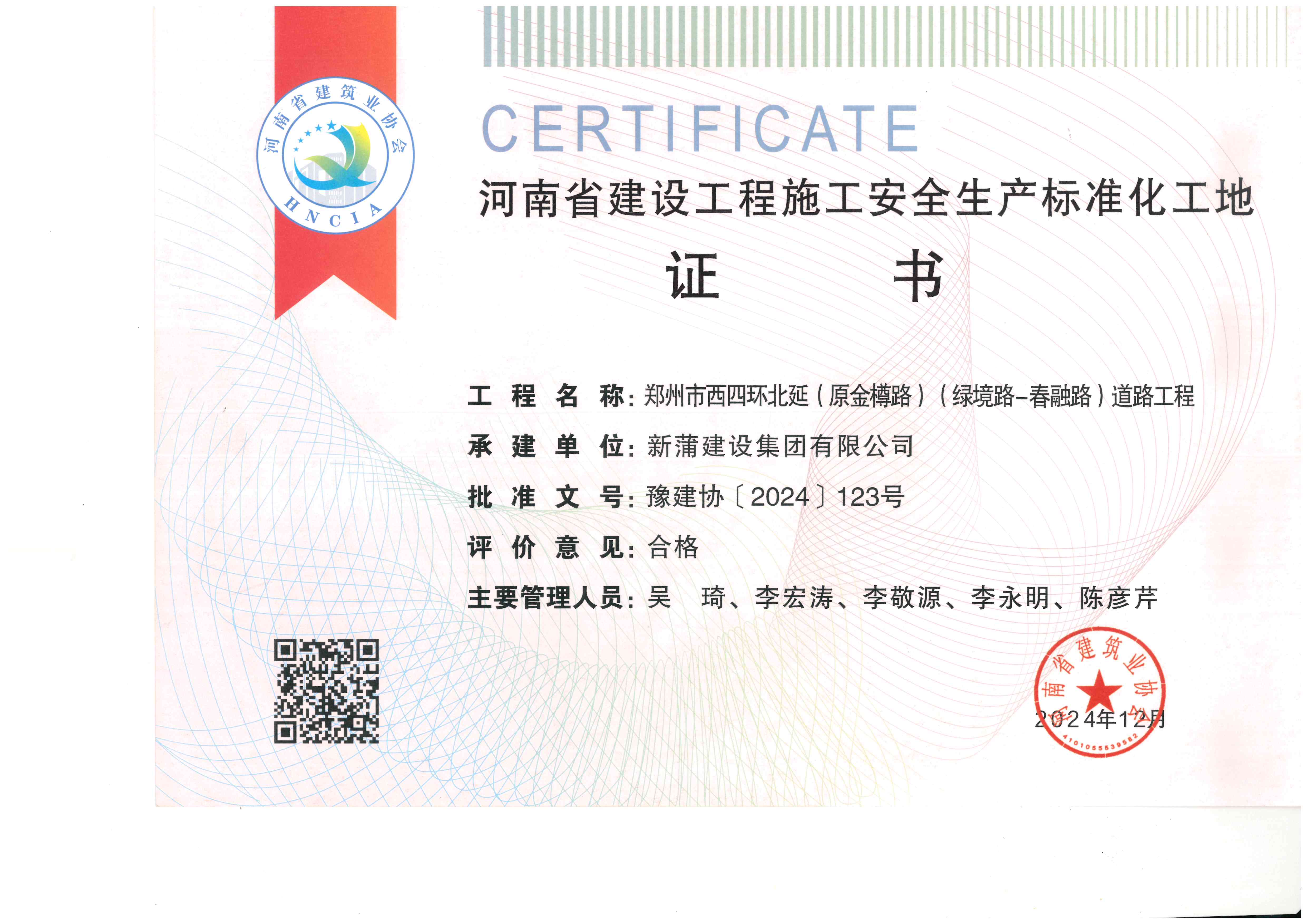 永利欢乐娱人城集团