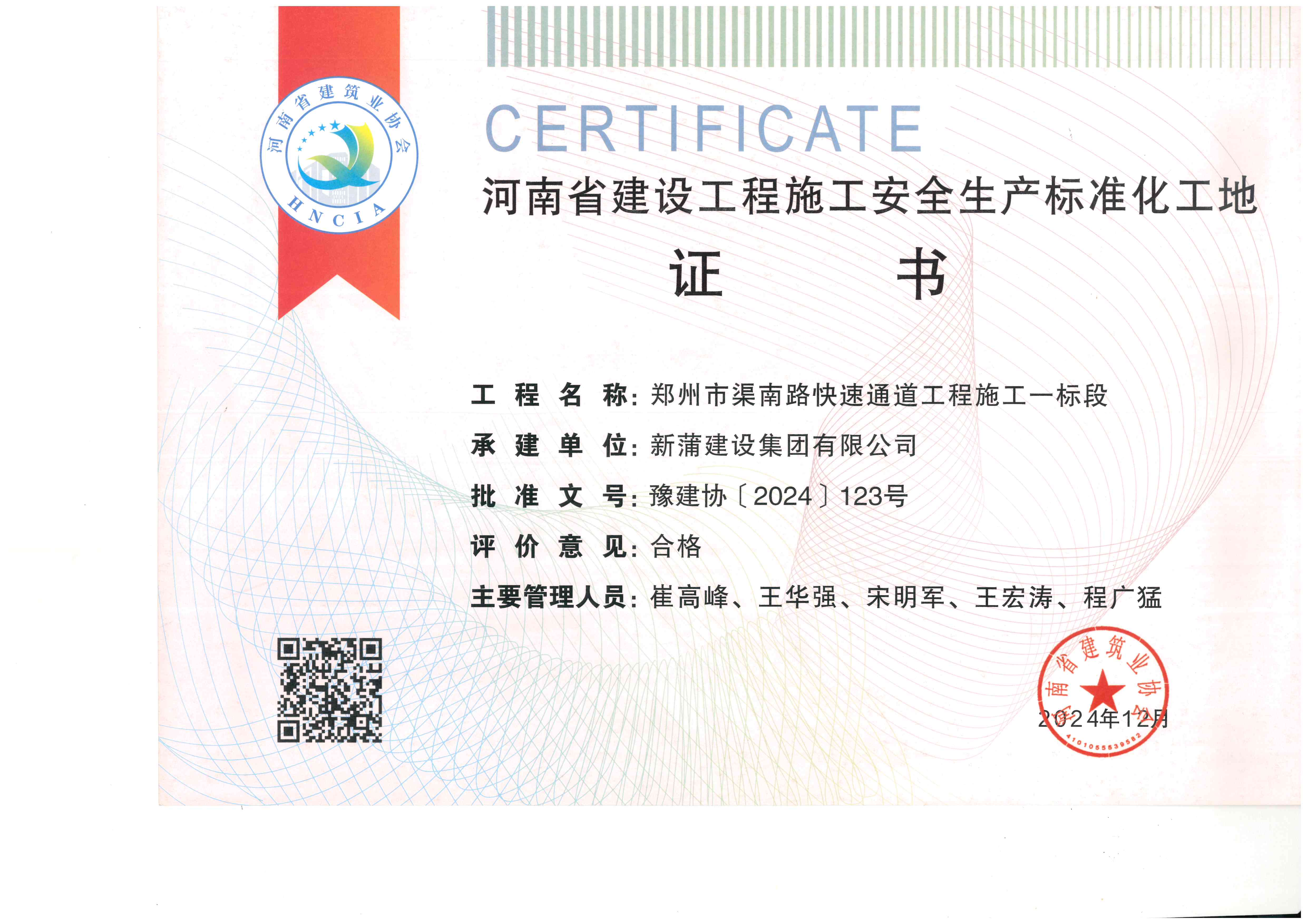 永利欢乐娱人城集团