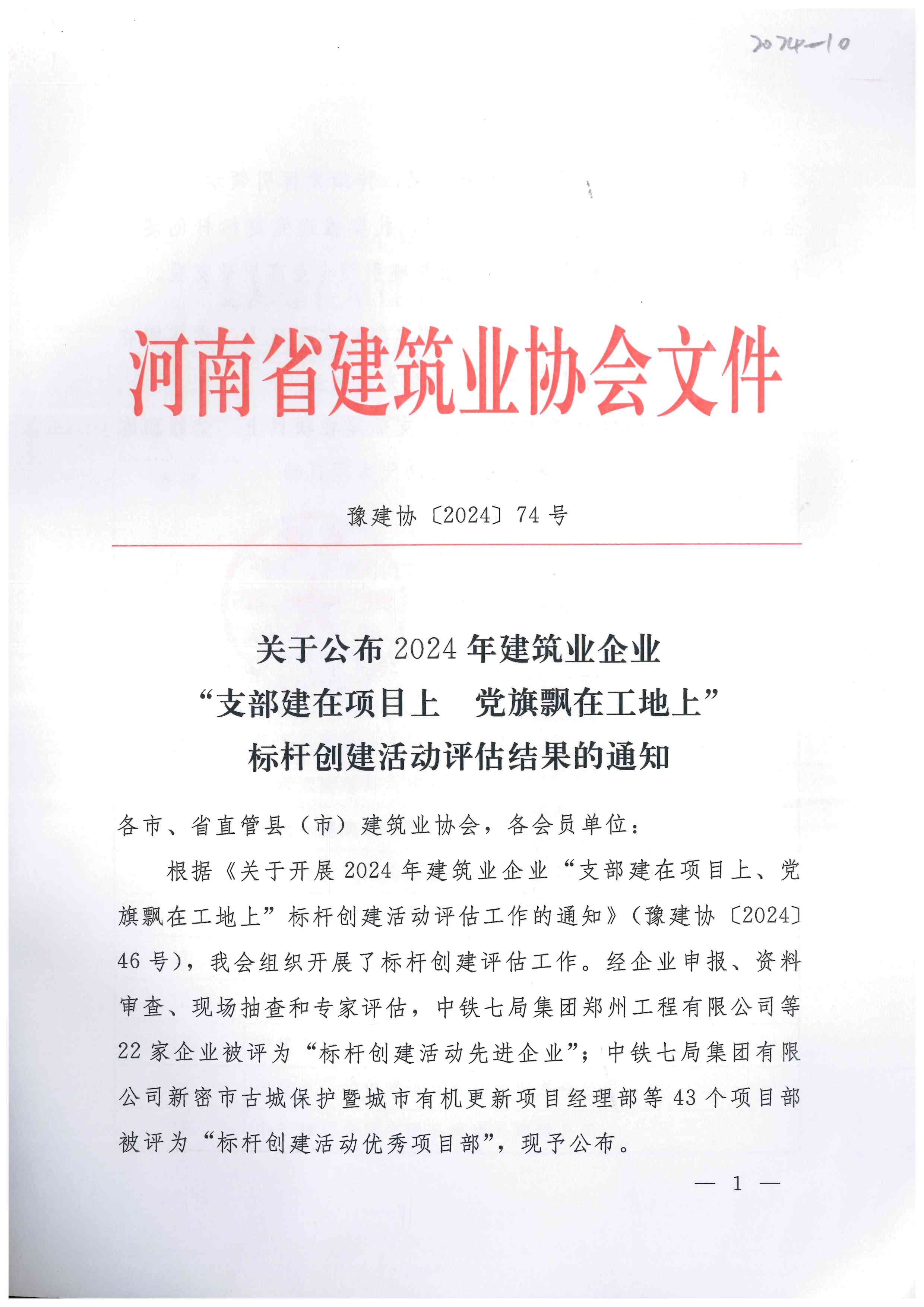 永利欢乐娱人城集团