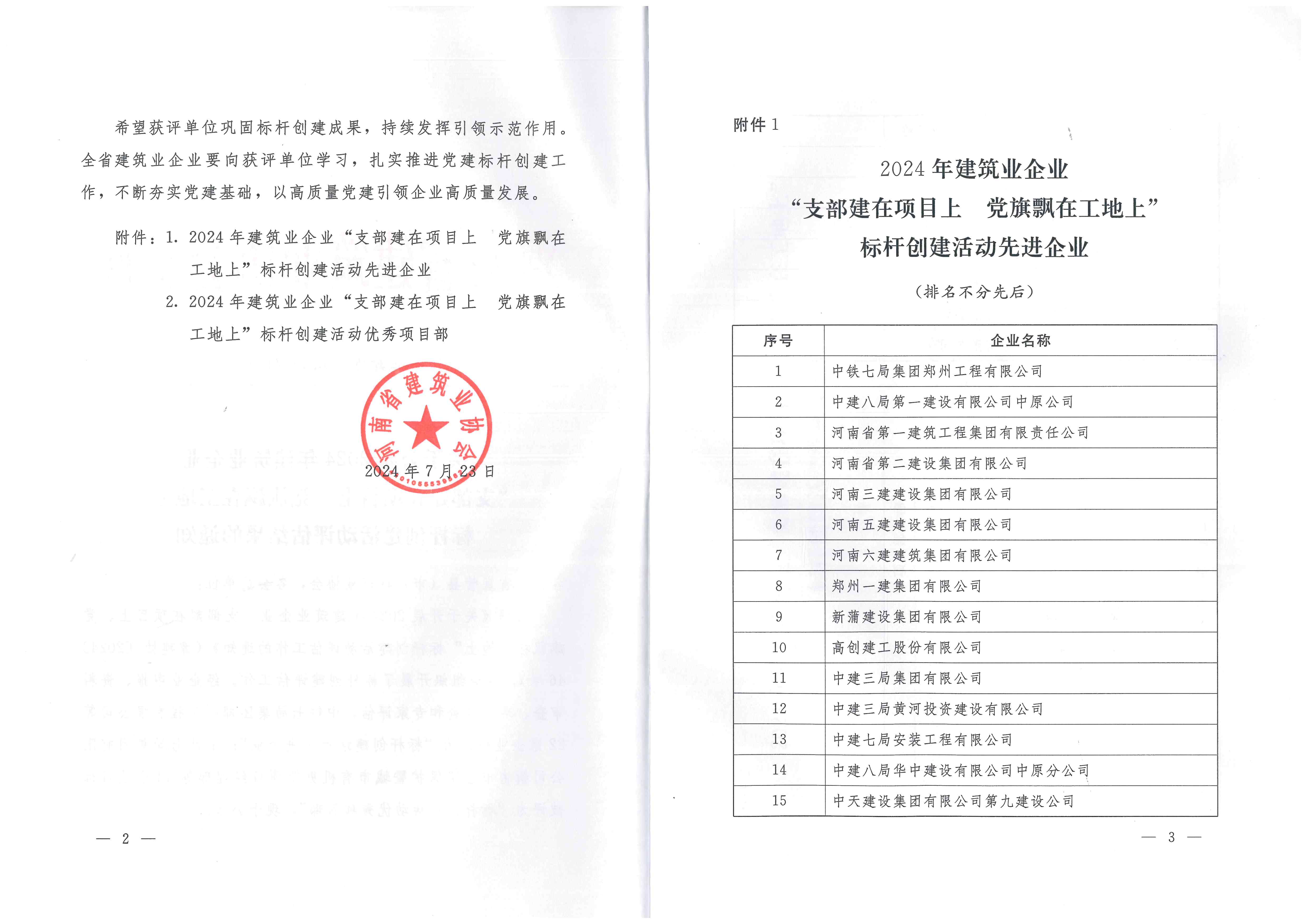 永利欢乐娱人城集团