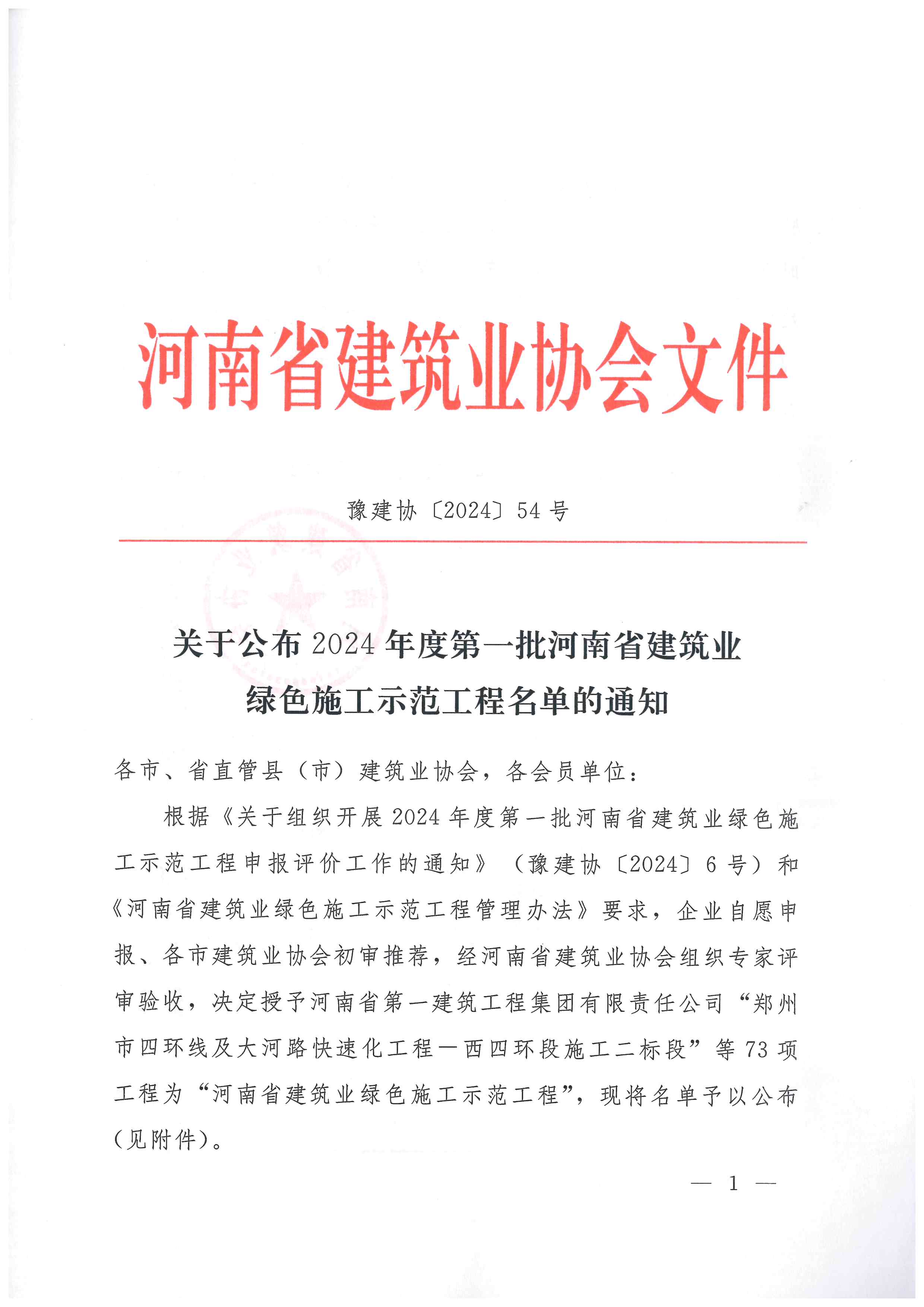 永利欢乐娱人城集团