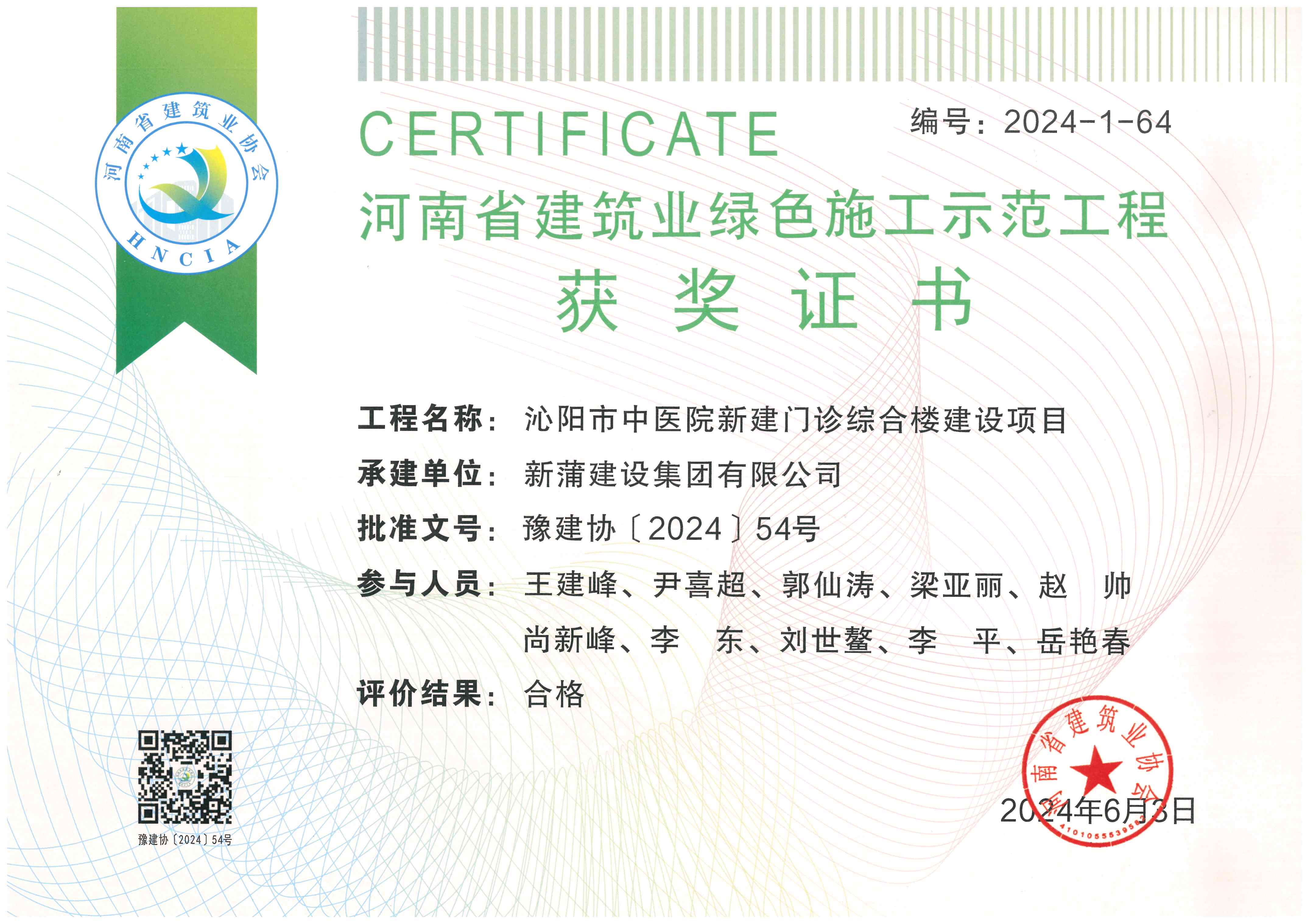 永利欢乐娱人城集团