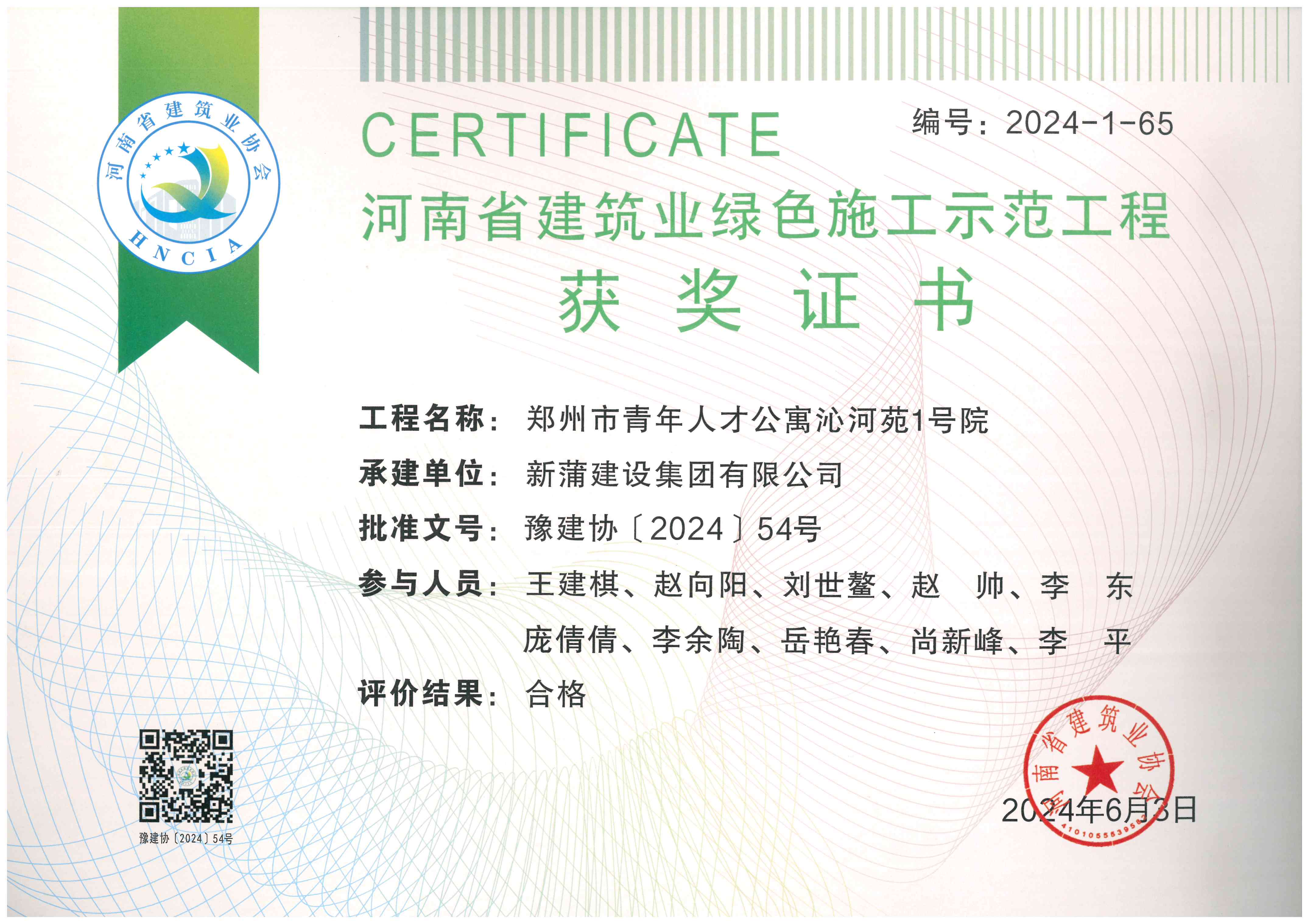 永利欢乐娱人城集团