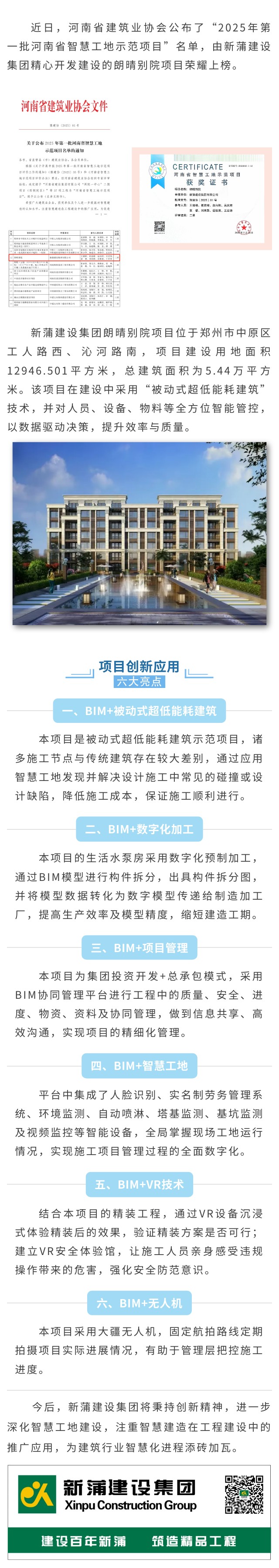 永利欢乐娱人城集团