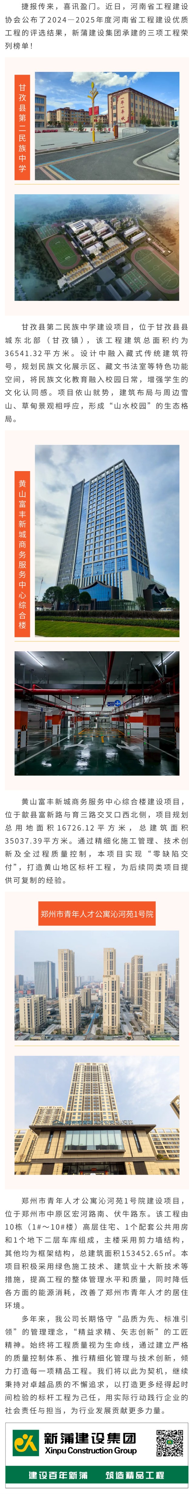 永利欢乐娱人城集团