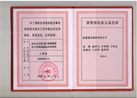 永利欢乐娱人城集团