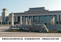 永利欢乐娱人城集团