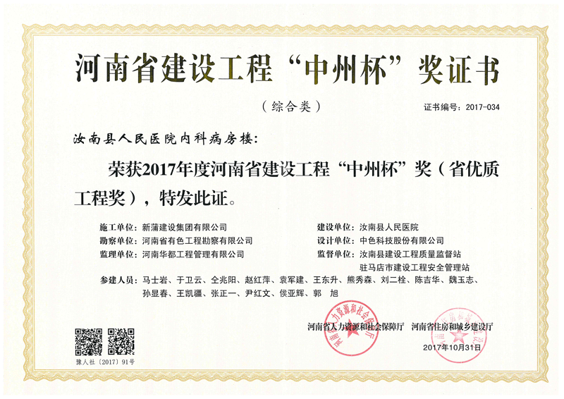 永利欢乐娱人城集团