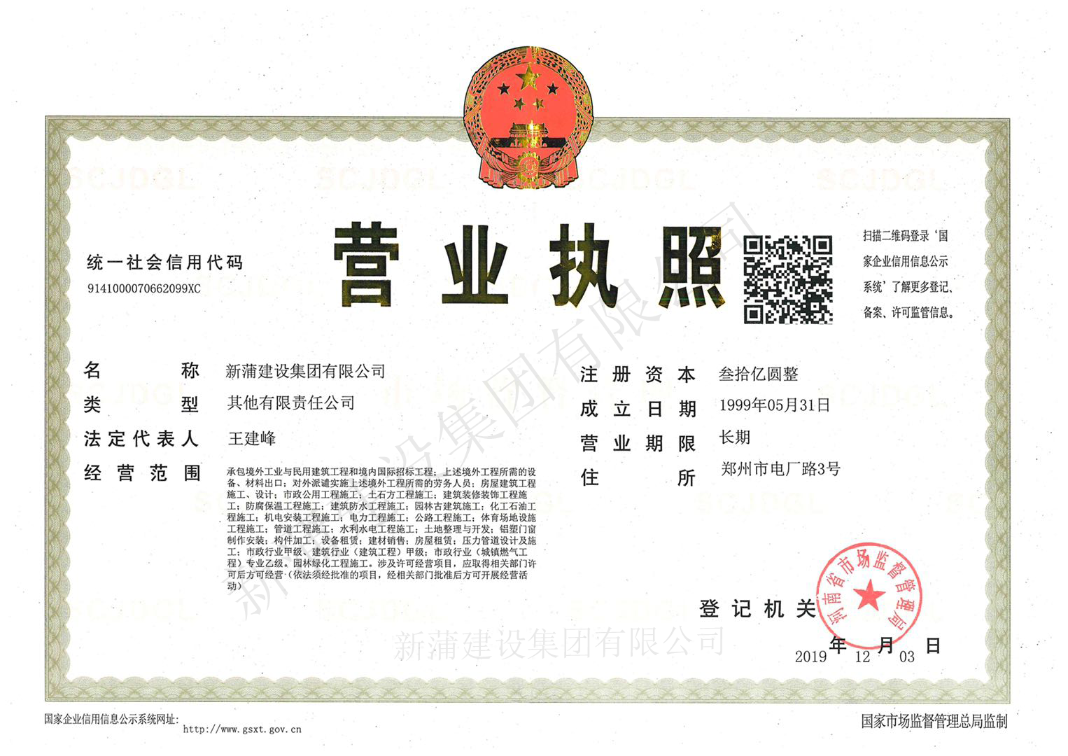 永利欢乐娱人城集团