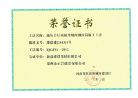 永利欢乐娱人城集团